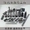 Ferramentas para Reparo e Manutenção de Motores, Ferramentas Magnéticas para Reparo de Motores, Ferramentas Magnéticas para Soquete de Eletricista, Conjunto de Ferramentas para Reparo de Motores