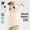 Ropa de Protección Solar para Mujer Verano con Capucha Ligera Sensación de Hielo Protección UV Ropa de Pesca Chaqueta de Seda de Hielo para Hombre Ropa de Protección Solar
