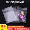 Bolsa de Embalaje para Galletas, Leche, Dátil, Galleta, Horneado, Escarchada, Transparente Engrosada, Copo de Nieve, Pastelería, Lista para Enviar, Bolsa Escarchada para Pastelería