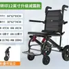 Cadeira de Rodas Dobrável para Idosos, Leve, Pequena, Ultraleve, Transporte Portátil para Viagem, Carrinho de Cadeira de Rodas