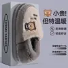 Pantuflas de algodón para hombre resistentes al olor, nuevo modelo 2026, invierno, con talón cerrado, aptas para usar en exteriores, con forro de felpa, suela gruesa, cálidas y antideslizantes