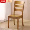 Silla de madera maciza estilo chino, silla con respaldo para uso doméstico, taburete de madera simple, silla de comedor de ocio para restaurantes, hoteles y mesas de comedor