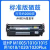 Adecuado para cartucho de tóner Q2612A para HP M1005 MFP, unidad de tambor 1020plus 1022 1010 12a