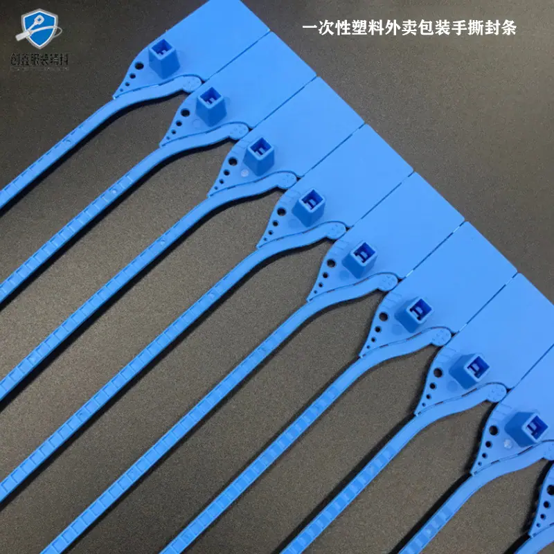 手撕快递封条 (11)