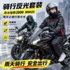 Traje de montar en motocicleta equipo para la lluvia conjunto de pantalones de lluvia ropa exterior para hombre mujer tipo dividido cuerpo completo anti-lluvia intensa estilo repartidor de comida