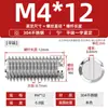 Tornillos prisioneros de acero inoxidable 304/201 de cabeza plana con ranura, tornillos mecánicos, M3M4M5M6-M12