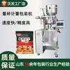 Máquina envasadora de gránulos, máquina envasadora cuantitativa vertical, máquina envasadora con taza medidora para cacahuates y semillas de melón, máquina envasadora de gránulos multifuncional