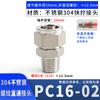 Conexão pneumática parafuso rápido PC4-M5 parafuso rápido 6-01 rosca externa passagem direta 8-02 parafuso rápido 10-03 PC12-04 completo