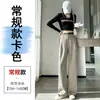 Pantalones de Pierna Recta Ancha Ajustados de Cintura Alta con Caída Estilo Coreano Otoño 2026 Pantalones Casuales de Longitud Completa para Mujer