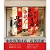 Novo tecido decorativo pendurado com tema do Festival do Meio Outono e Dia Nacional para montagem de cena de evento em hotel, shopping e loja, banner para fotos e criação de atmosfera