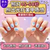 Fábrica Zhengxiang Personalizado OEM Pegatinas de Gel para Uñas Infantiles con Luz UV DIY Lindos Dibujos Animados Pegatinas UV para Uñas Infantiles