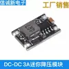 Módulo Mini Fonte de Alimentação para Carro DC-DC Redutor 5V-30V de Entrada para 3.3V/5V de Saída 3A Super MP1584