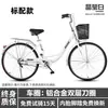 Bicicleta de Commuter para Mujer, Bicicleta Ligera con Llanta Sólida, Bicicleta para Adultos de 24 Pulgadas y 26 Pulgadas para Mujeres, Hombres, Estudiantes Universitarios, Adultos