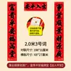 Novo Estilo 2026 Couplet de Porta de 11 Caracteres, Uso Doméstico com Adesivo de Caligrafia Adesivos de Porta de Ano Novo, Decorações de Ano Novo para o Festival da Primavera