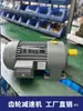 Motorreductor Trifásico 220V/380V Frecuencia Variable 200W/400W/750W Motorreductor Vertical Horizontal