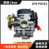 Gaomai Gy6485080Cccvkatvpd19J Carburador Universal 48cc para Scooter con Bomba de Aceleración Motor de Gasolina