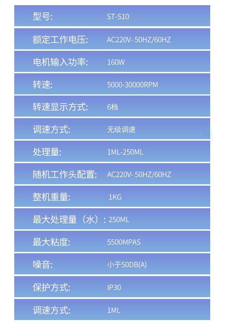 匀浆机_10.jpg