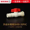 Conector Válvula Combinada de Salida de Cubeta y Tanque Accesorios de Plástico Interruptor de Interfaz de Torre de Agua de Drenaje de Piscina Tanque de Peces