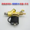 Válvula Solenoide de Controle Digital para Aspersor de Caminhão Válvula de Controle 24V Freio a Gotejamento Interruptor Automático Acessórios para Veículos Grandes