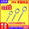 Acero inoxidable 304 argolla cerrada gancho tornillo de máquina perno argolla de elevación tornillo m4m5m6m8m10