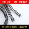 Alambre de acero para muelles de 1 metro de largo, superlargo, cortable, acero al manganeso, elasticidad súper alta, retorno mecánico, tira de compresión fija de 0,3-6,0 mm