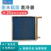 Evaporador de Acero Inoxidable No Estándar, Unidad de Aire Acondicionado, Intercambiador de Calor Eléctrico, Radiador, Tubo de Cobre, Evaporador de Unidad de Aire Acondicionado