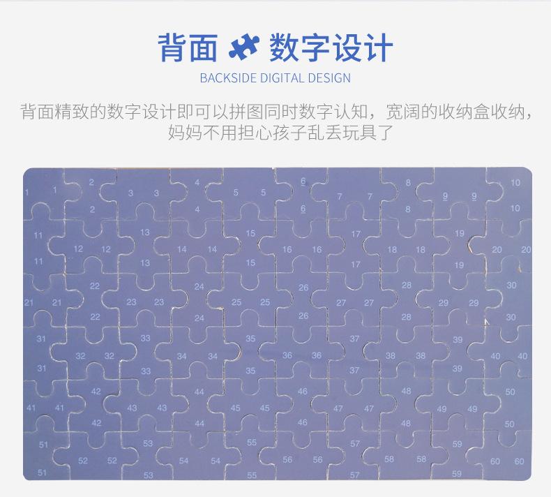 卡通拼图详情修改_07