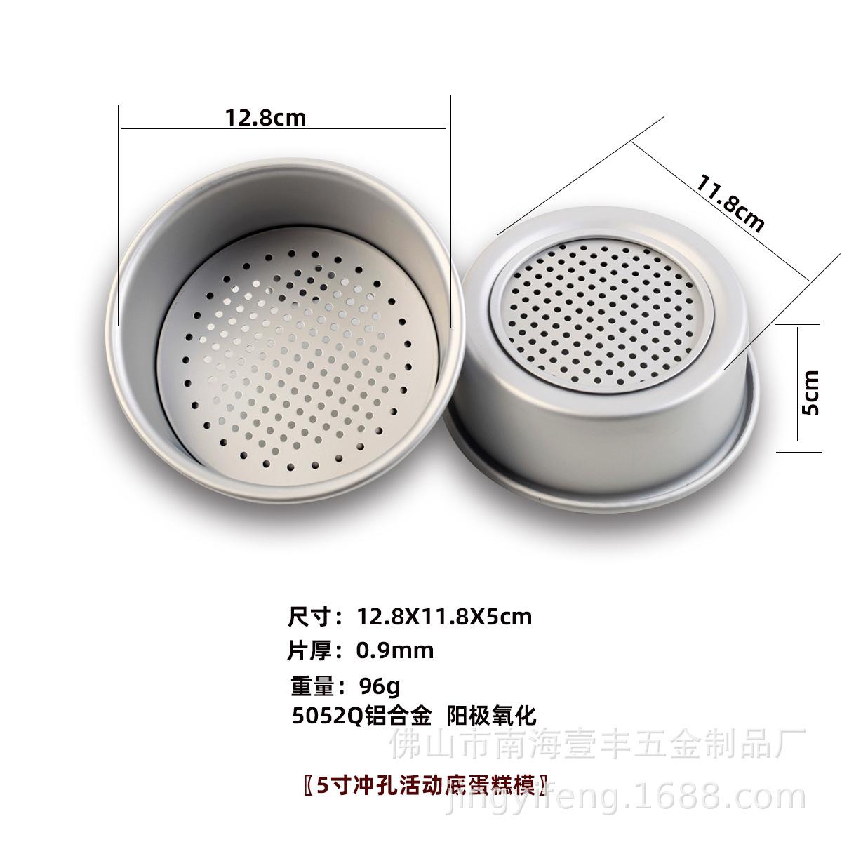 活动底冲孔5寸中文.jpg