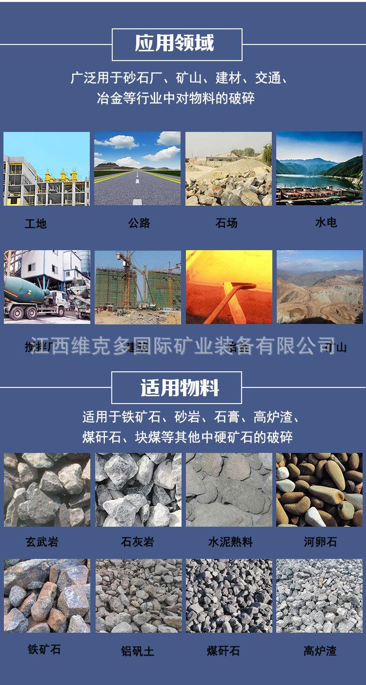 复合破碎机 (6).jpg