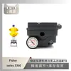 Posicionador de válvula serie 3360 de Fisher emparejado con bola de alta frecuencia R400 de Chuanyi Instrumentation