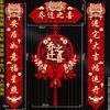 Qiaozhixi dístico cerimônia em movimento suprimentos porta Nova Casa entrando em casa nova porta casa fu personagem pingente Novo