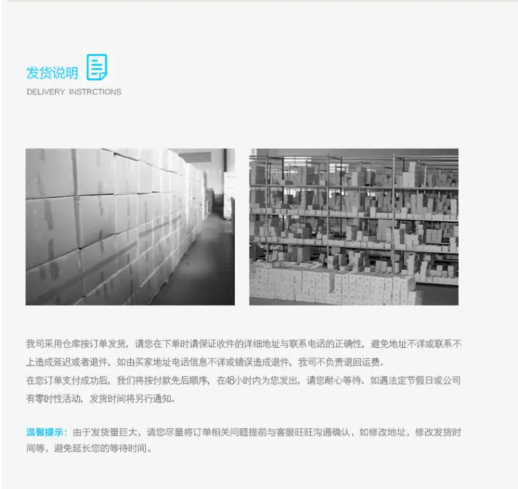 发货说明.png