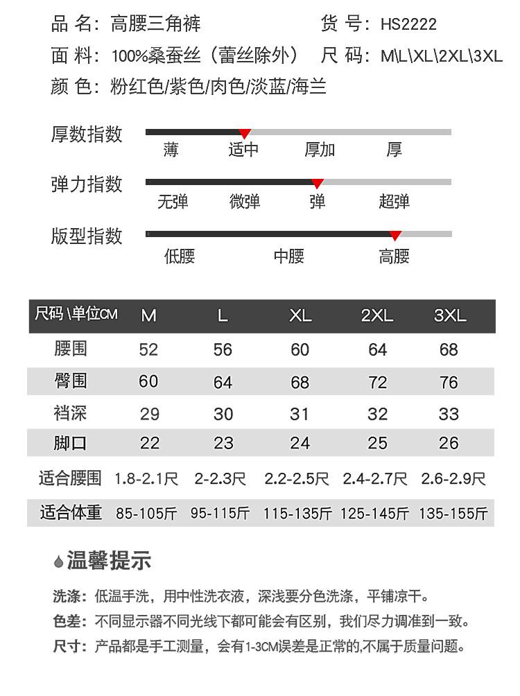 HS2222高腰三角裤_09.jpg