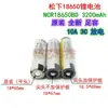 Batería de litio Panasonic 18650 BD3200mAh Panasonic 3.7V batería de potencia para herramienta eléctrica de dron