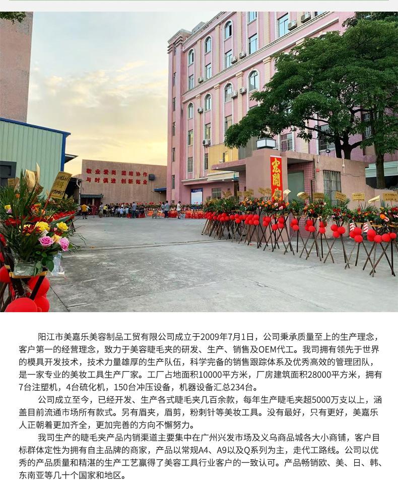 睫毛夹_12.jpg