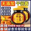 Salsa Auténtica para Olla Seca de Sichuan Condimento Casero Base para Hot Pot Condimento Picante Comercial Embotellado Tienda Insignia Oficial