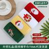 Toalha de Natal de Algodão Puro Liso de Fábrica 100% Algodão Absorvente Bordada Supermercado Presente Promoção Publicidade Exportação Toalha Personalização