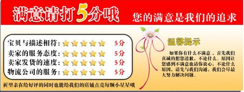 满意请打5分