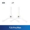Adecuado para accesorios Covos T20PRO bolsa para el polvo líquido de limpieza barredora MAX trapeador trapo pantalla de filtro cepillo rodante borde