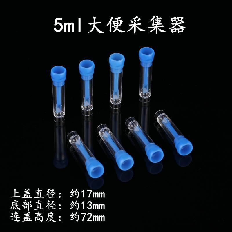 5ml大便采集器.jpg