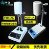 Homogeneizador de Alta Velocidade Ajustável Fsh-2A Homogeneizador com Display Digital Emulsificador de Alta Velocidade de Laboratório Dispersor de Alta Velocidade Ajustável