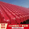 Fabricante de Techos de Tejas de Resina Sintética para Construcción Rural, Tejas Integradas de Resina Gruesas Estilo Antiguo, Tejas de Plástico Anticorrosión