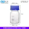 Botella de Reactivo Minbo/Shuniu Tapa Azul, Vidrio con Rosca Boca Ancha 100/250/500ml Botella de Reactivo Químico de Alto Borosilicato