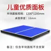 [Gama Alta] Mesa de Ping Pong con Ruedas Estándar para el Hogar Plegable para Interiores Mesa de Ping Pong de Competición