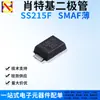 SS215F Diodo Schottky SMD SMAF SR2150 2A/150V componentes eletrônicos de parada única
