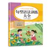 Experto en cálculo matemático de formación especial en chino para escuelas primarias, analiza el pinyin para escribir palabras, tabla de multiplicación y división, método de preparación para el ingreso, palabras