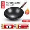 [Personalizado] Wok de Hierro Tradicional Zhangqiu Bandera Oficial Sartén Estilo Antiguo para Uso Doméstico Antiadherente Sin Recubrimiento