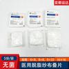 Laminados de Gasa Desengrasada Médica Yadu Original 10X10X8 Bolsa de Papel Plástico Paquete de 5 Apósito de Gasa Estéril