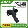 06B121111M Termostato Refrigerante del Motor Es Adecuado para Audi A3A6 Lyon Volkswagen Passat Golf