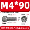 Tornillos de cabeza cilíndrica con hexágono interior de acero inoxidable 304 DIN912 tornillos de cabeza de copa M2-M16 pernos extendidos en stock